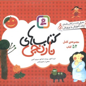 تولدی دوباره 3