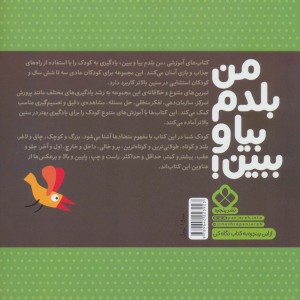 من بلدم بیا و ببین 1