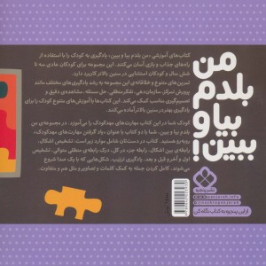 من بلدم بیا و ببین 2