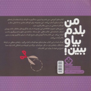 من بلدم بیا و ببین 6