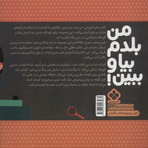 من بلدم بیا و ببین 7