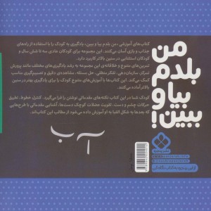 من بلدم بیا و ببین 9