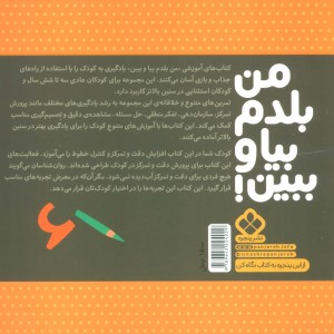 من بلدم بیا و ببین 10