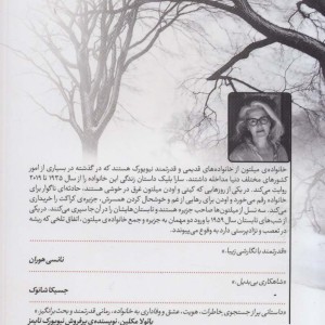 مهمان نشر گویا