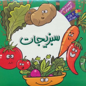 بخون و بچین کوچولو 9 - محمد عاقله