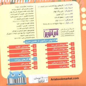 بخون و بچین کوچولو10