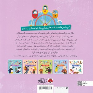 جاسوس زمان - مارسلو فیگراس