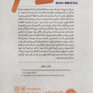 همه حقیقت نشر خوب