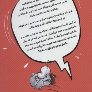 بون بیرون از استخوان کده 5 - جف اسمیت