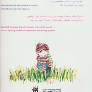 مامان دلم برایت تنگ شده