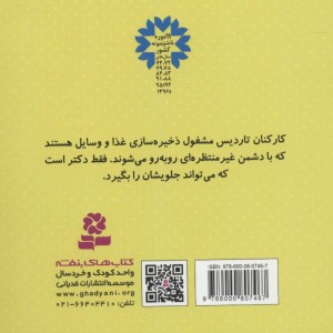 دکتر پنجم