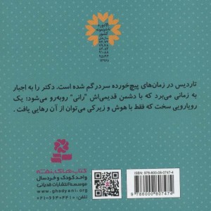 دکتر ششم