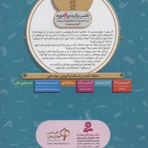 آموزش سواد مالی 7 کارواش خانگی