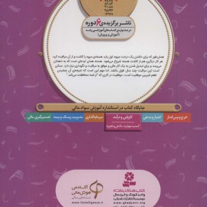 آموزش سواد مالی10 درخت انبه پر زحمت