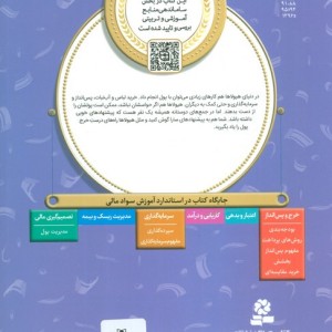آموزش سواد مالی11 انجمن هیولاها