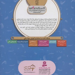 آموزش سواد مالی14 شهر طلا