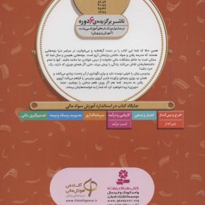 آموزش سواد مالی23 بز مشکل گشا