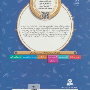 آموزش سواد مالی24 پسرک فانوسبان