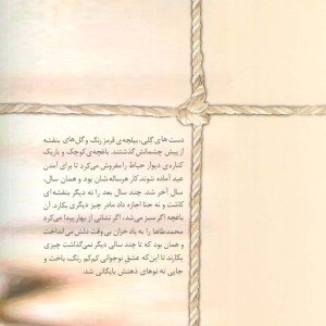 شاید خدا گم شد