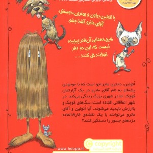 اتولین و گربه زرد 1