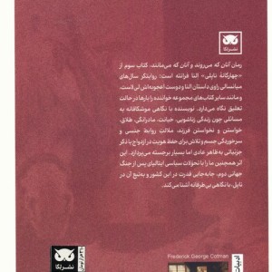 آنان که می روند و آنان که می مانند
