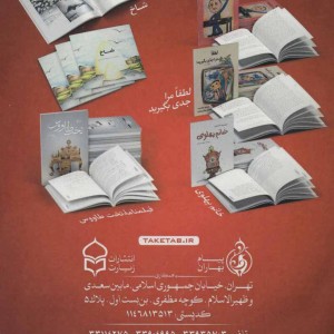 سلطنت آباد