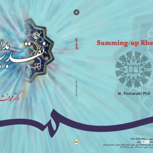 کتاب نقد بدیع