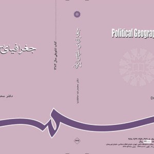 جغرافیای سیاسی ایران