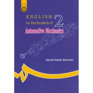 انگلیسی رشته مکانیک خودرو