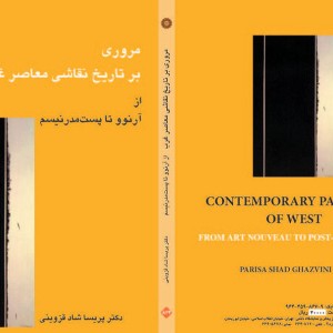 مروری بر تاریخ نقاشی معاصر غرب