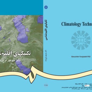 کتاب تکنیکهای اقلیم شناسی