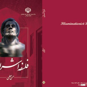 فلسفه اشراق