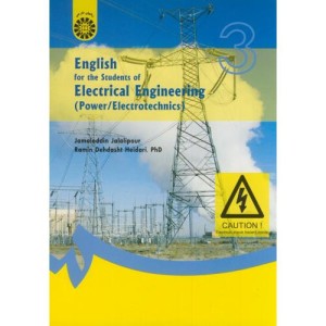 کتاب انگلیسی برای دانشجویان رشته مهندسی برق