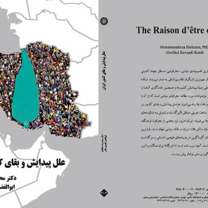 علل پیدایش و بقای کشورایران