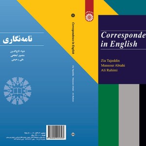 نامه نگاری قطع رحلی