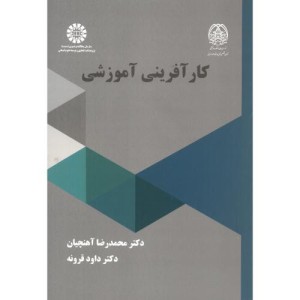 کارآفرینی آموزشی