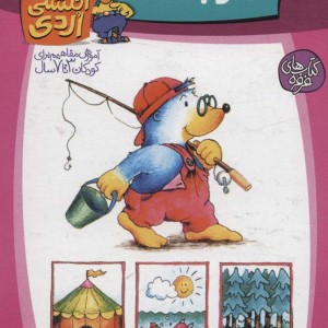 معمای انگشتی اردی 7