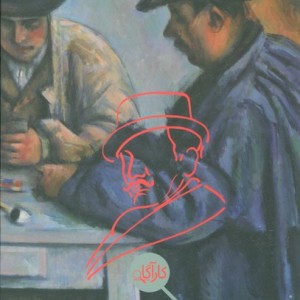 ورق ها روی میز
