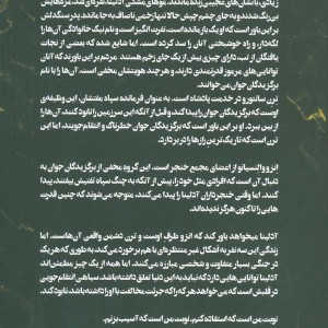 برگزیدگان جوان 1