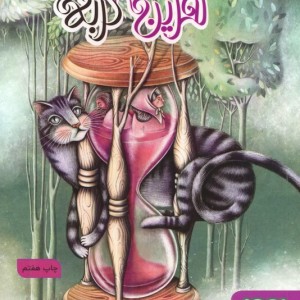 نفرین گربه