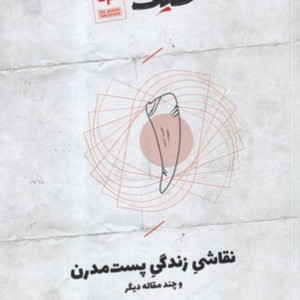 میمه سیس 1