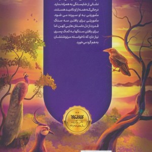 قلعه محافظان