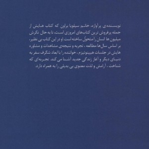کتاب زندگی پس از مرگ نشر سایه گستر