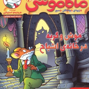 ماکاموشی 2