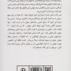 کمیته 300