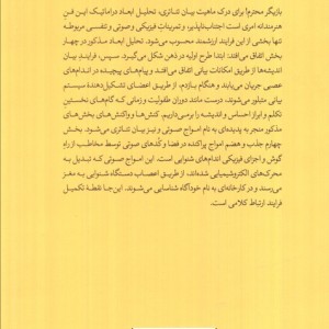 فن بیان نشر قطره
