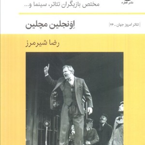 فن بیان نشر قطره