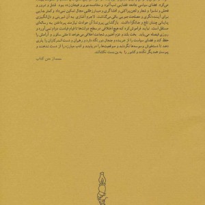 گفته ها و ناگفته ها