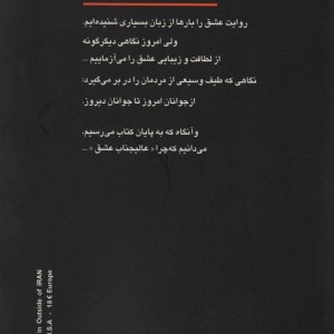 عالی جناب عشق