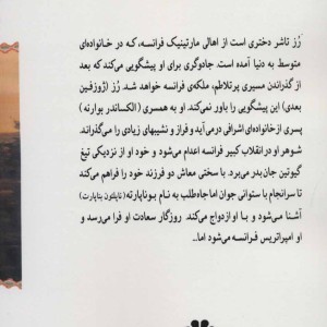 وقتی برای عشق وقتی برای نفرت